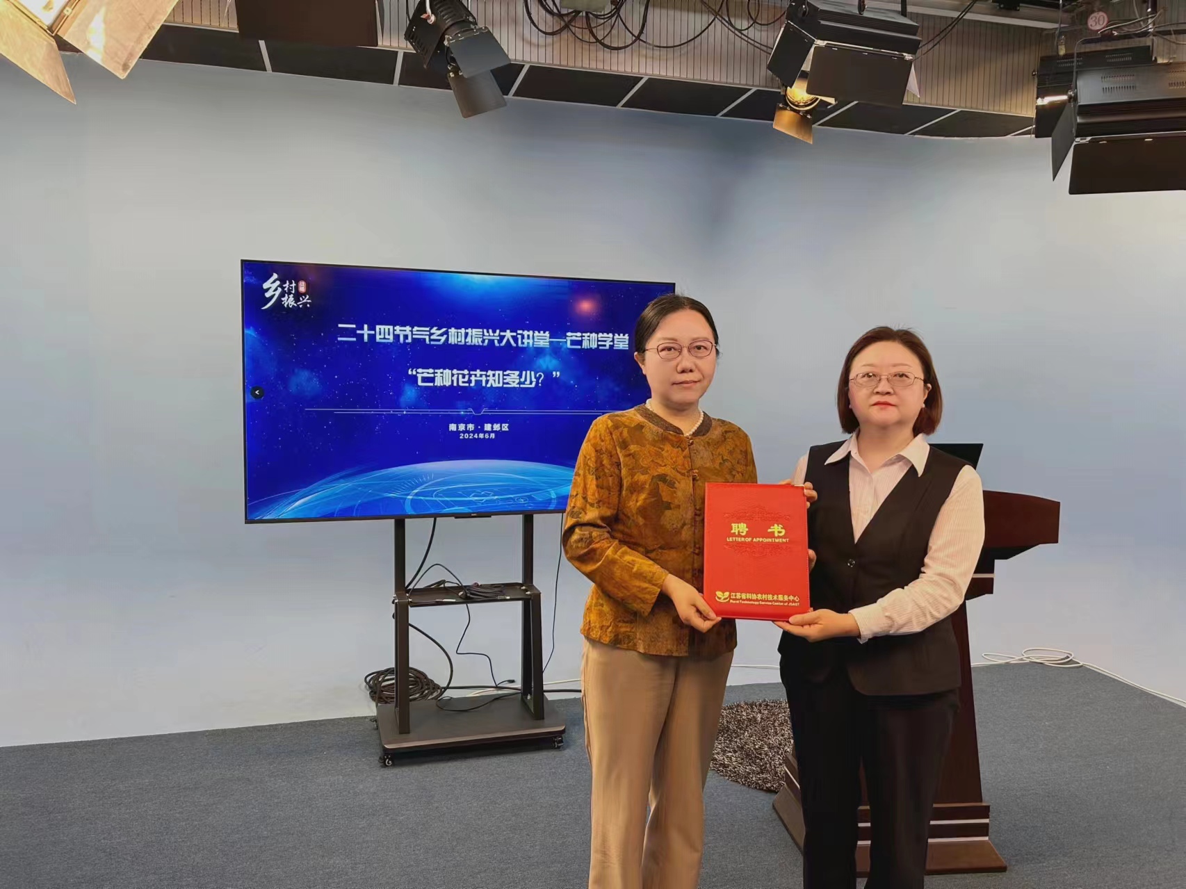 永盈彩票科普专家应邀为二十四节气乡村振兴大讲堂授课