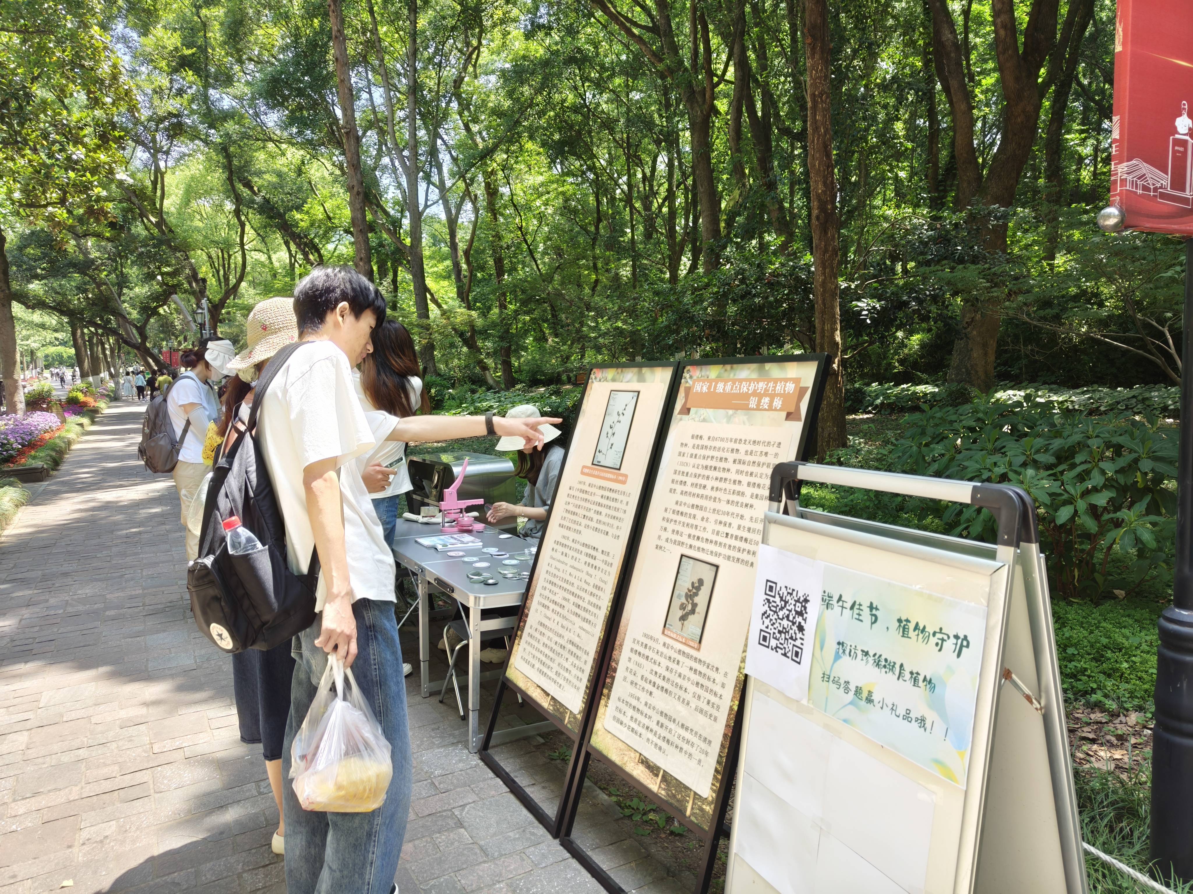 永盈彩票举办&ldquo;端午佳节，植物守护：探访珍稀濒危植物&rdquo;科普活动