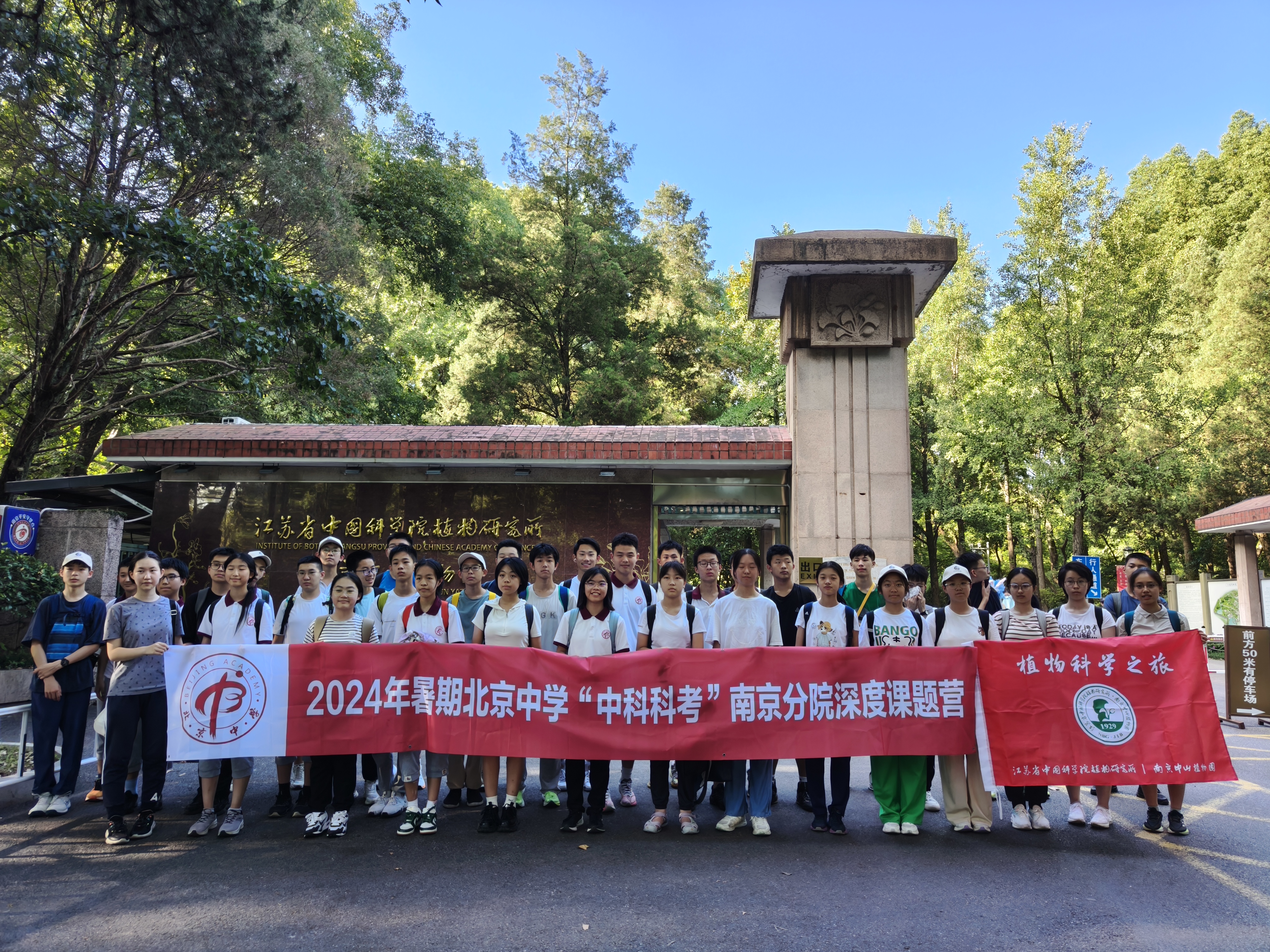 永盈彩票举办&ldquo;求真科学营&rdquo;活动