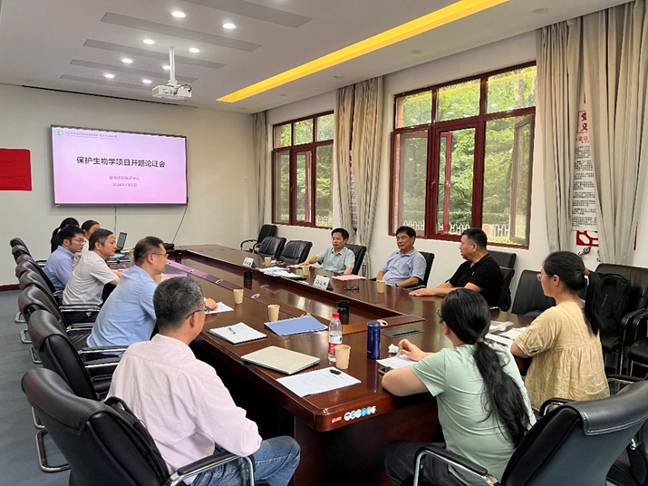植物迁地保护中心召开保护生物学项目开题论证会