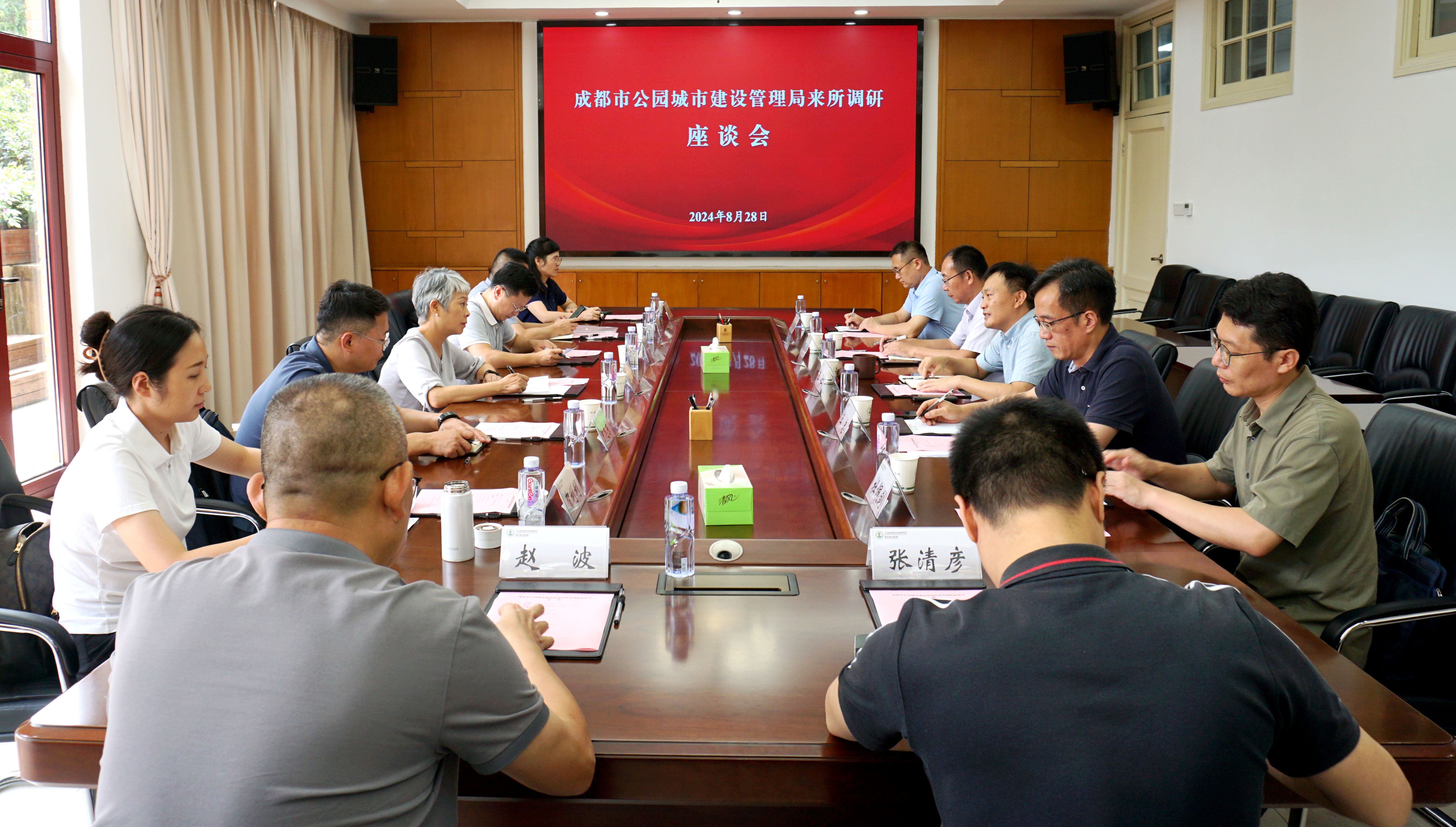 成都公园城建局来访-1.jpg 成都公园城建局来访-1.jpg