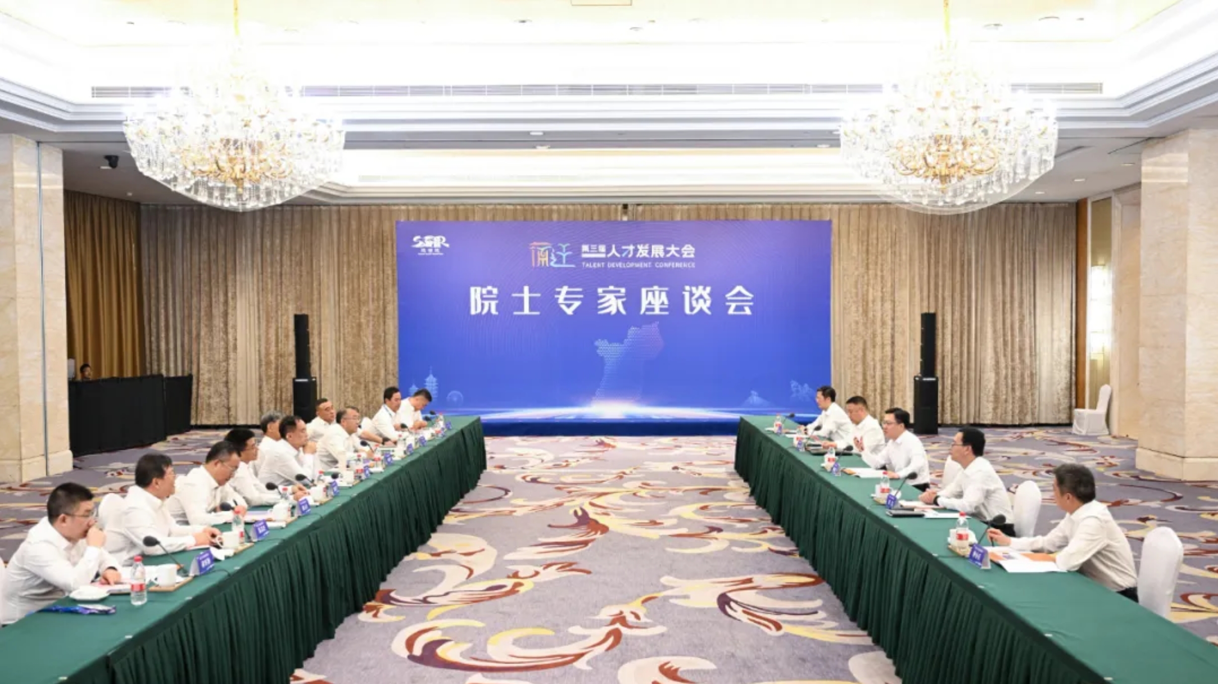 所领导出席第三届宿迁人才发展大会