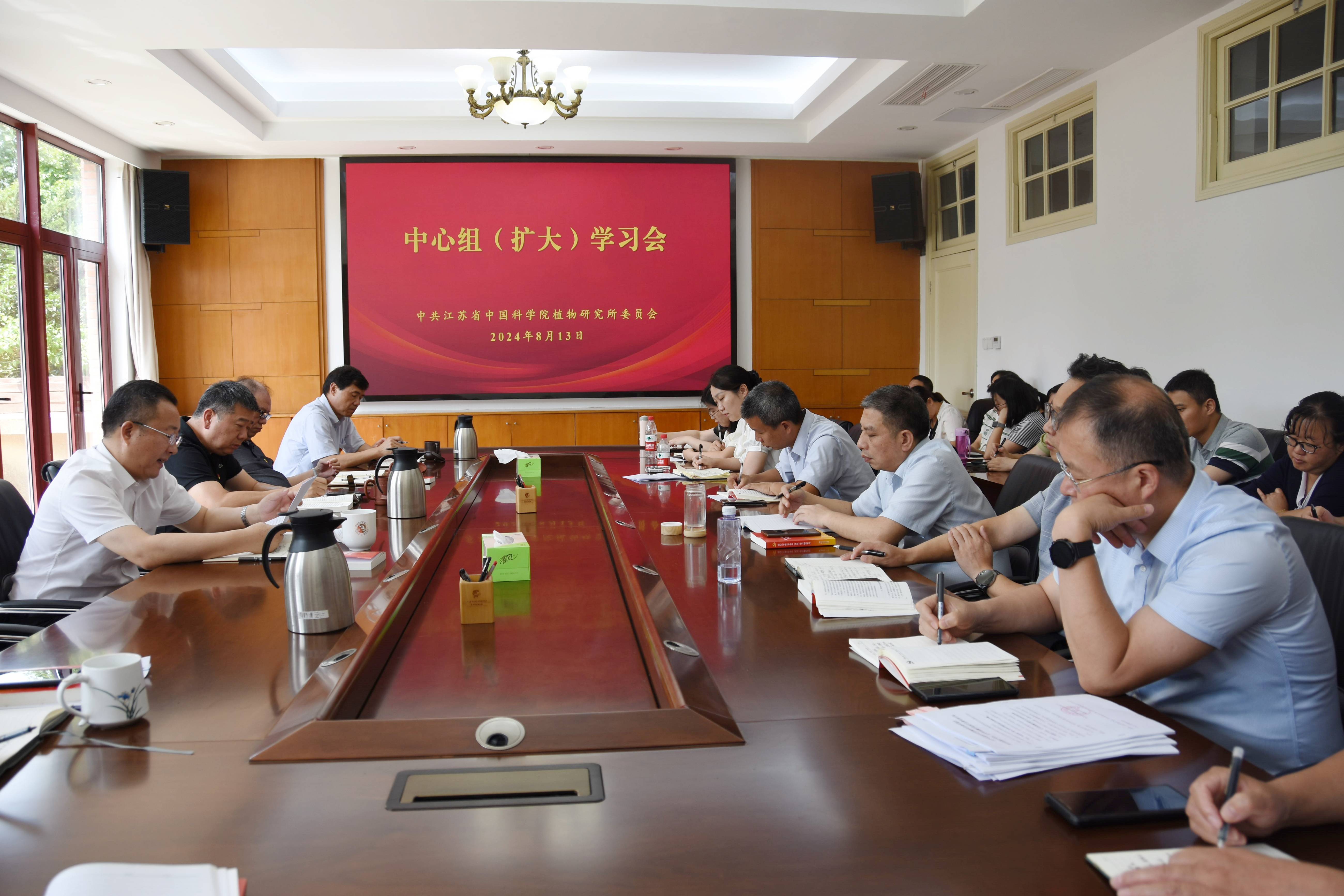 所党委理论学习中心组（扩大）专题学习党的二十届三中全会精神