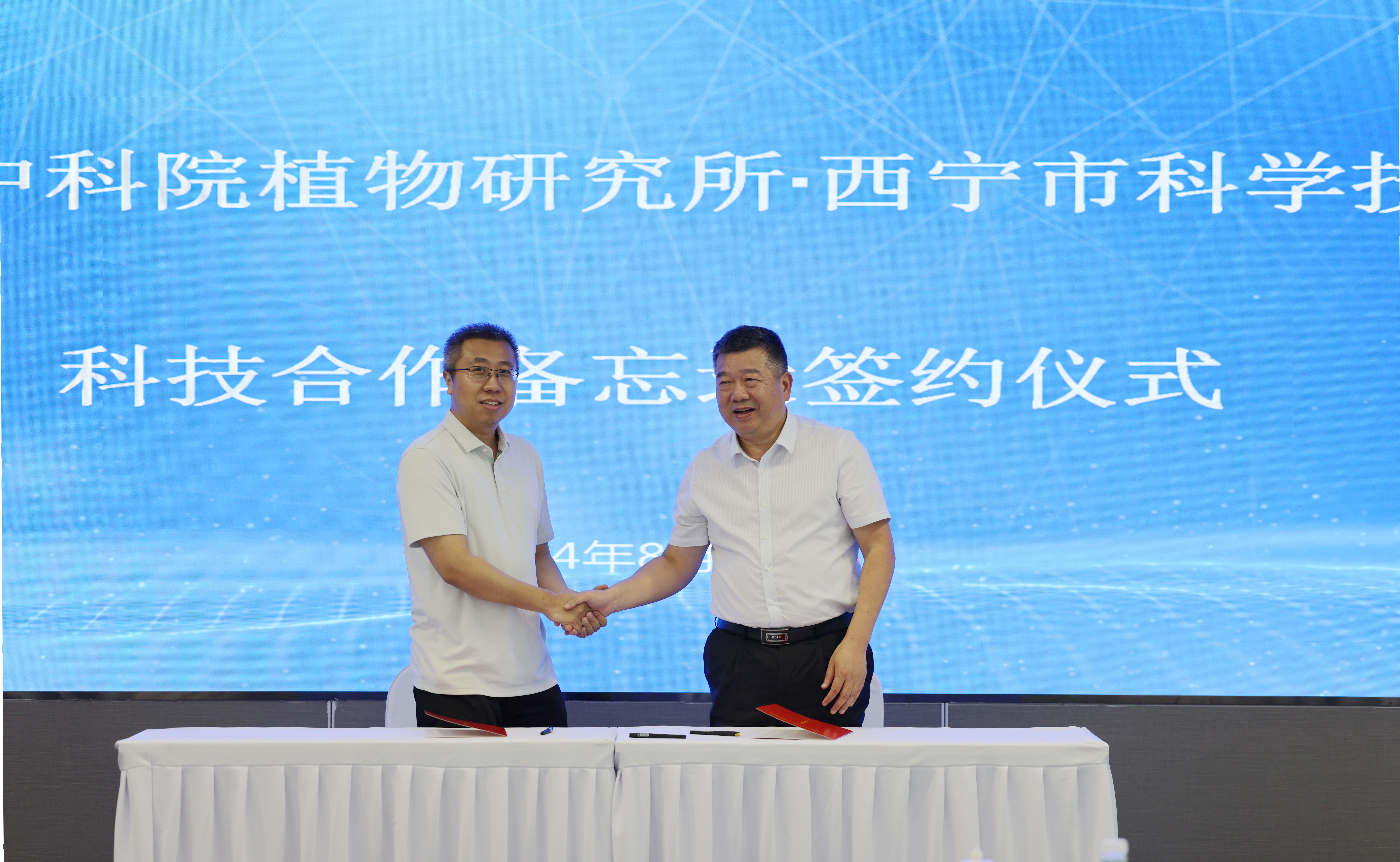 与西宁市科技合作备忘录签约仪式.jpg