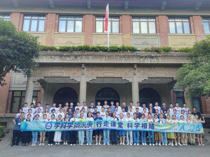 &ldquo;求真科学营&rdquo;活动顺利举办