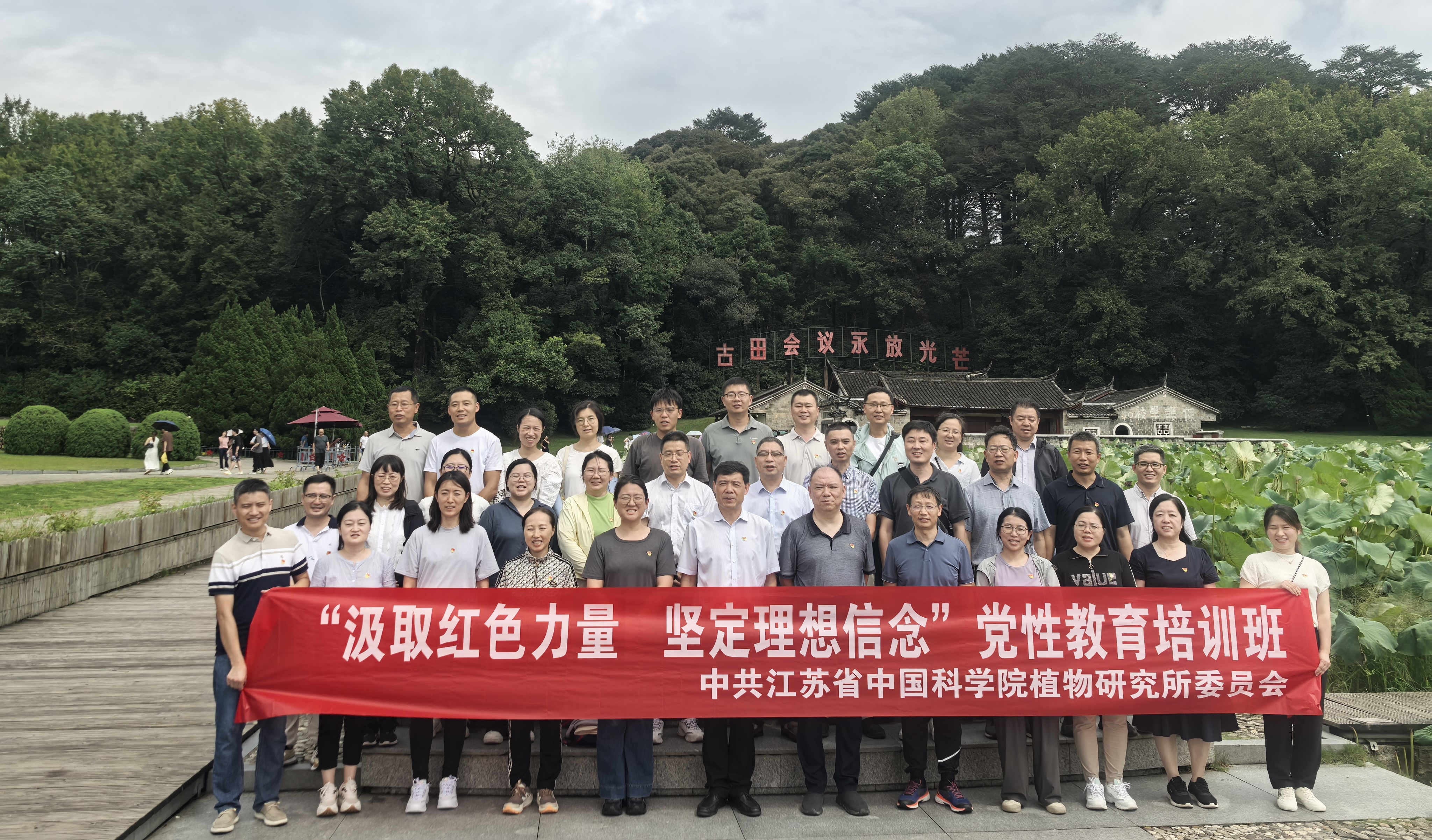 汲取红色力量 坚定理想信念 永盈彩票成功举办党性教育培训活动