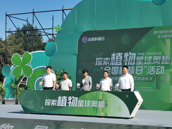 永盈彩票专家应邀参加常州植物园&ldquo;全国科普日&rdquo;活动并开展主题科普讲座