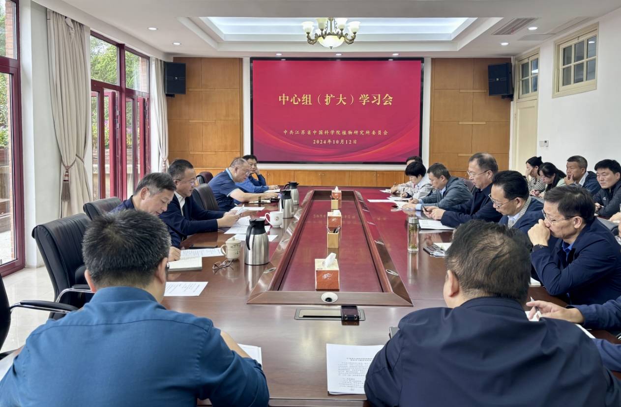 永盈彩票召开党委理论学习中心组（扩大）学习会议