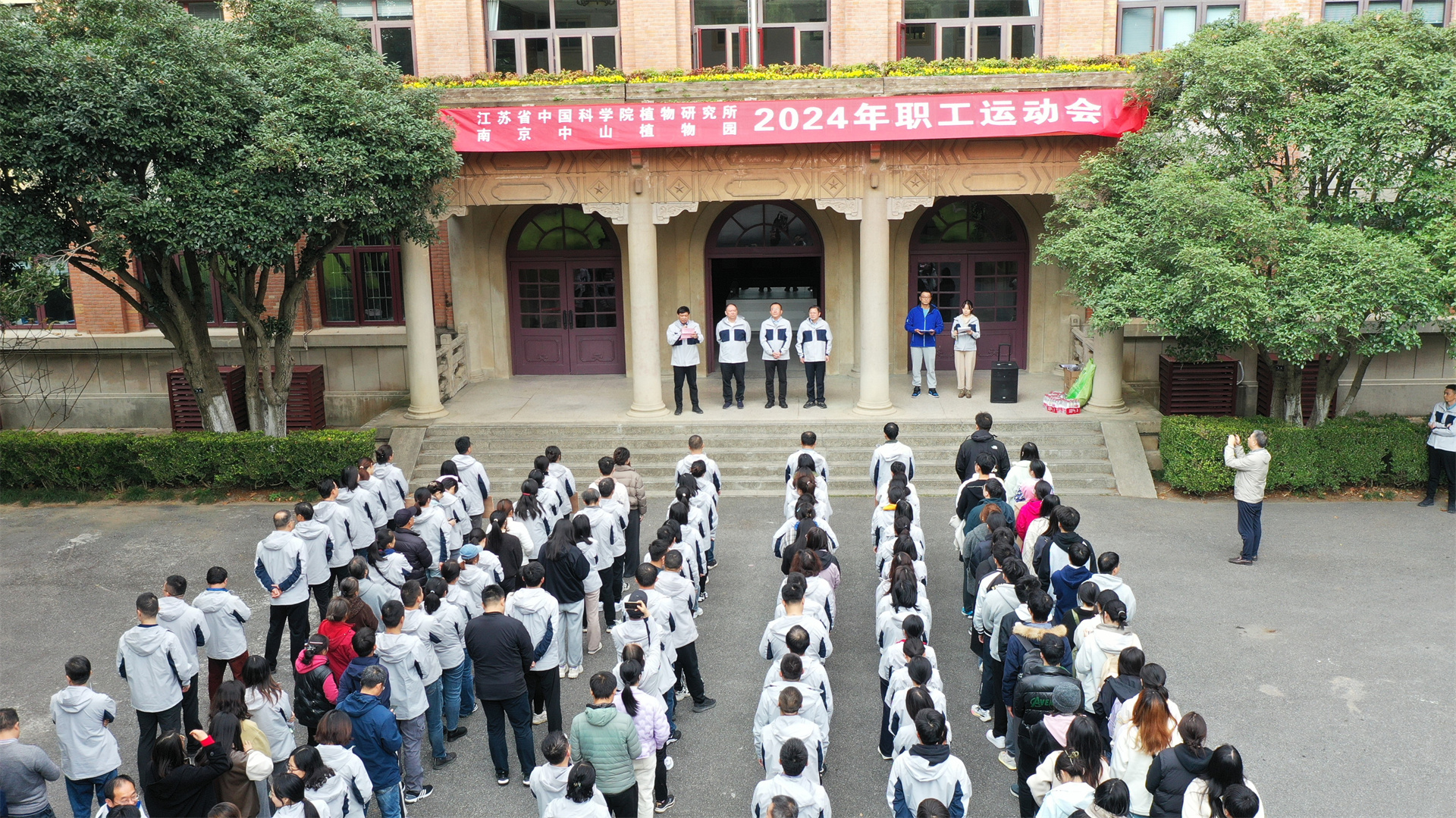 永盈彩票2024年职工运动会圆满落幕