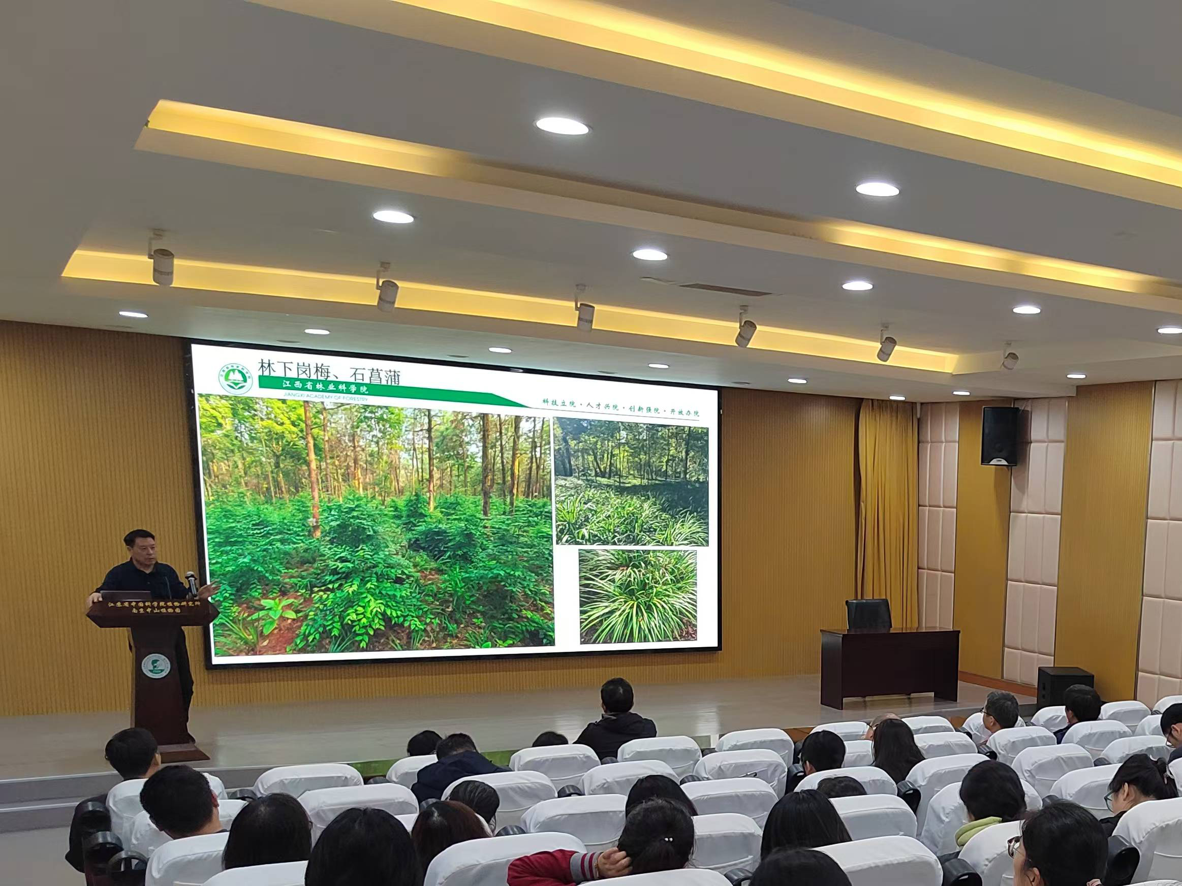 江西省林业科学院朱培林研究员来所进行学术交流