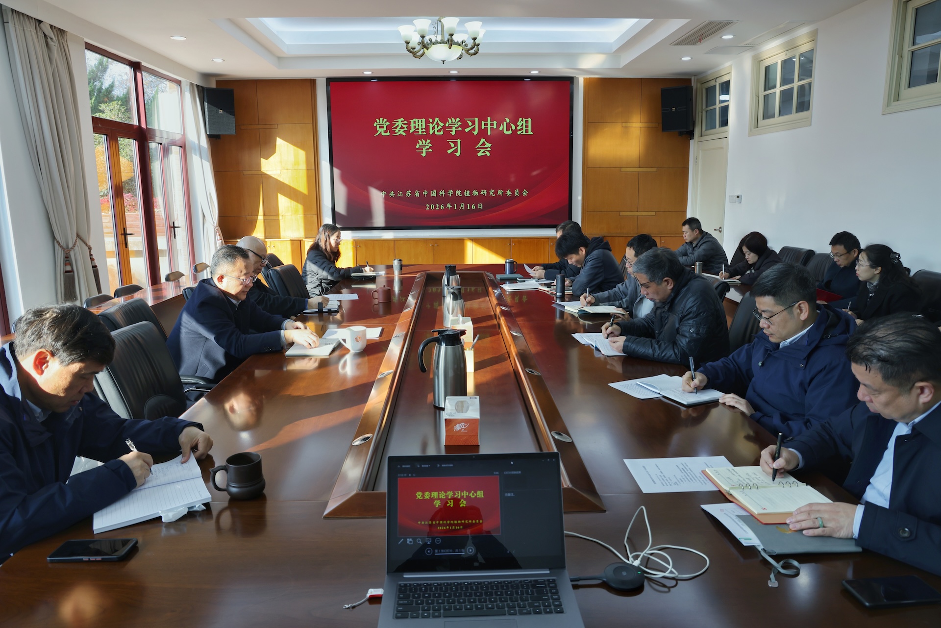 所党委召开理论中心组学习会