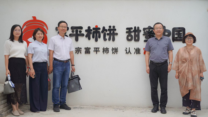 苏陕协作结硕果 科研标准双赋能&mdash;我所主导编制的《纺织用植物染料 柿漆》团体标准正式发布​