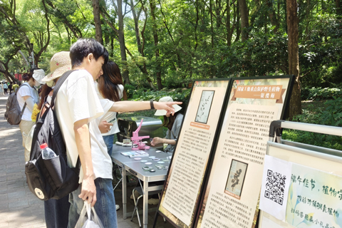 永盈彩票举办&ldquo;端午佳节，植物守护：探访珍稀濒危植物&rdquo;科普活动