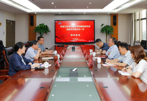所领导赴江苏省农业科学院调研交流