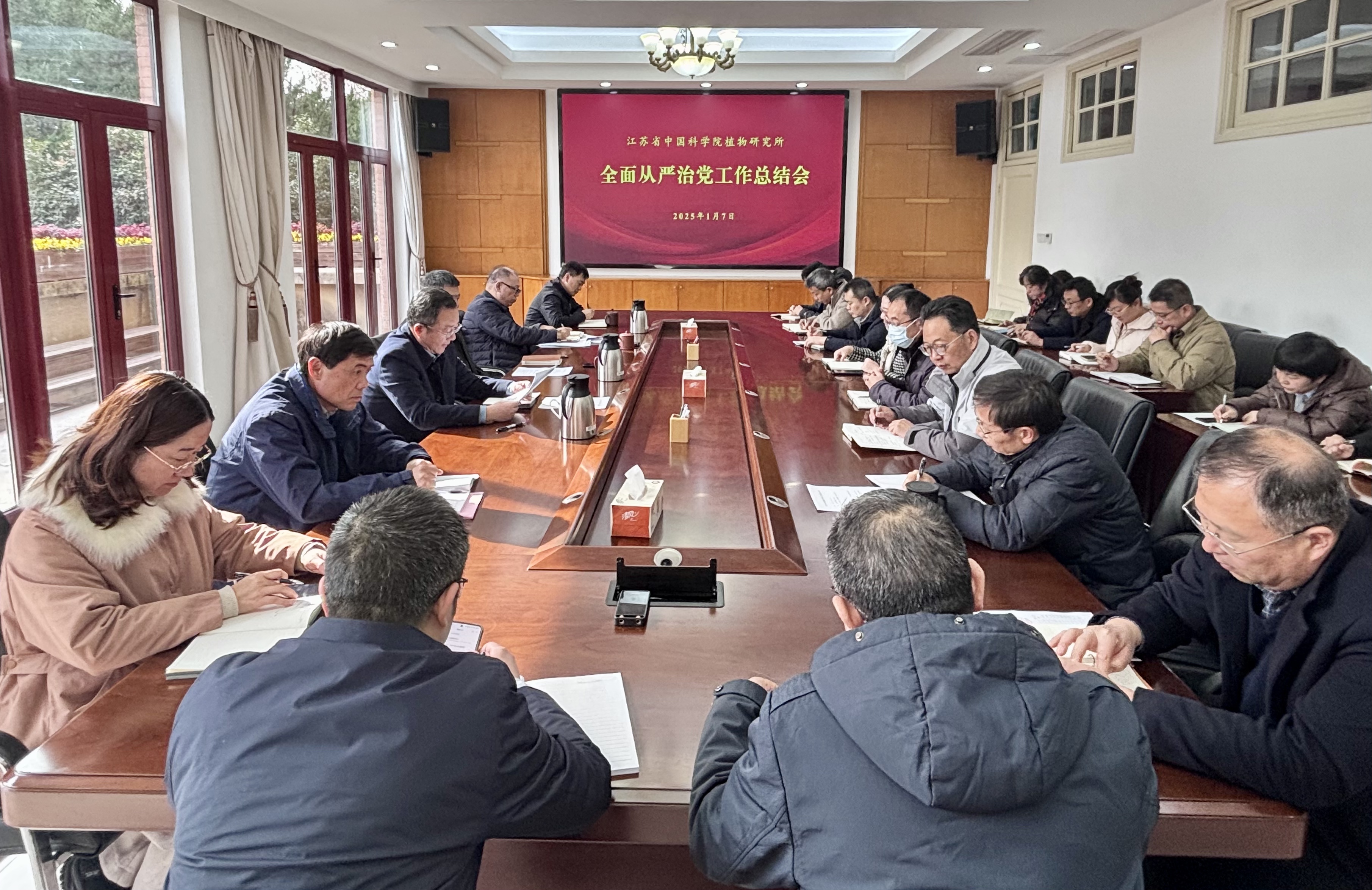 永盈彩票召开2024年度全面从严治党工作总结会议