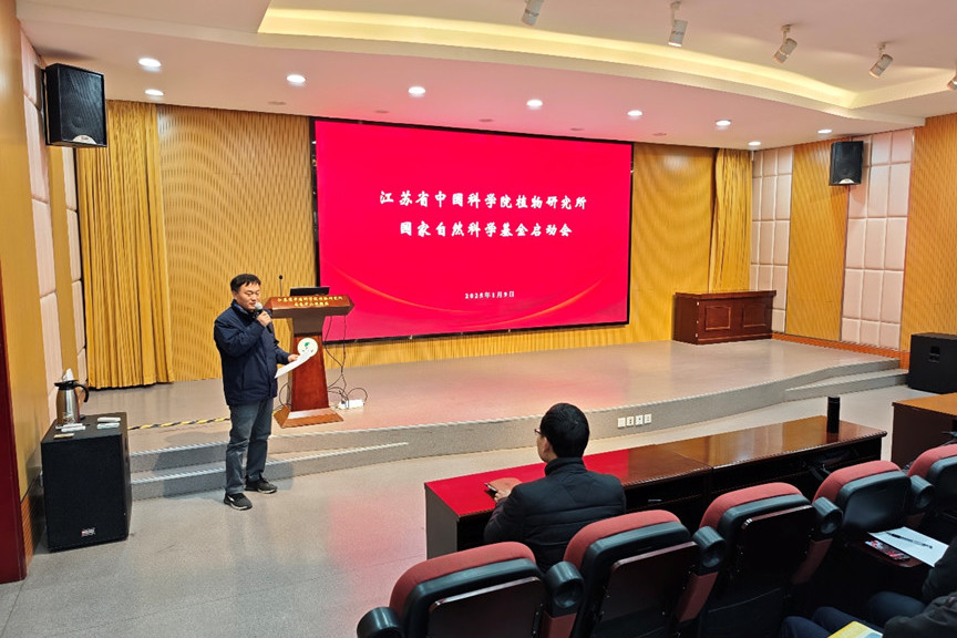 永盈彩票举办&ldquo;2025年国家自然科学基金启动会&rdquo;