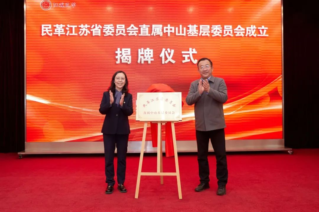 所领导出席纪念孙中山先生逝世100周年学术研讨会