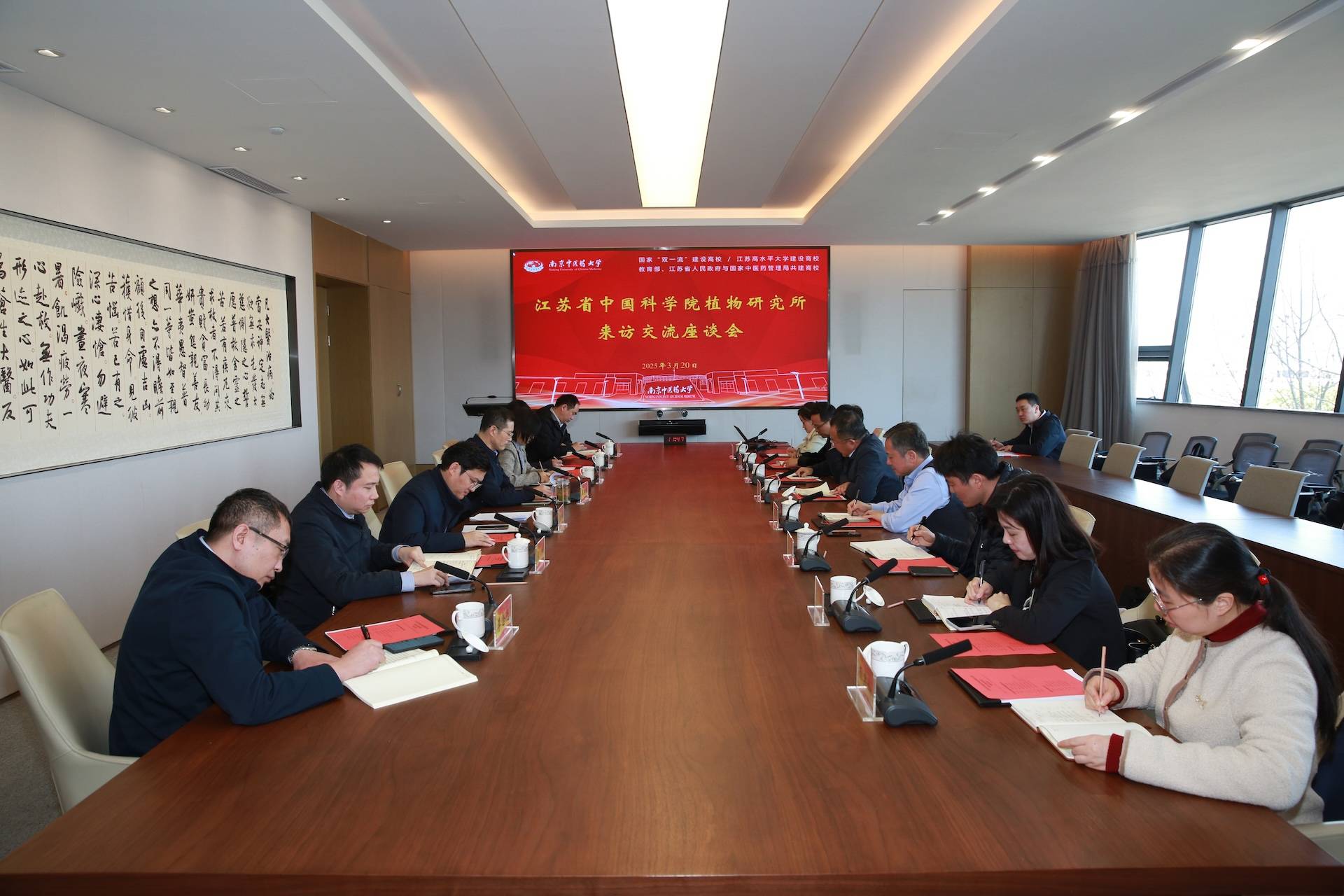 我所杨天水书记一行前往南京中医药大学开展工作交流会