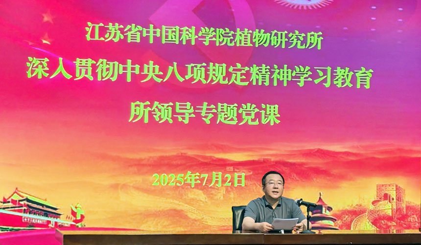 所领导讲授深入贯彻中央八项规定精神学习教育专题党课