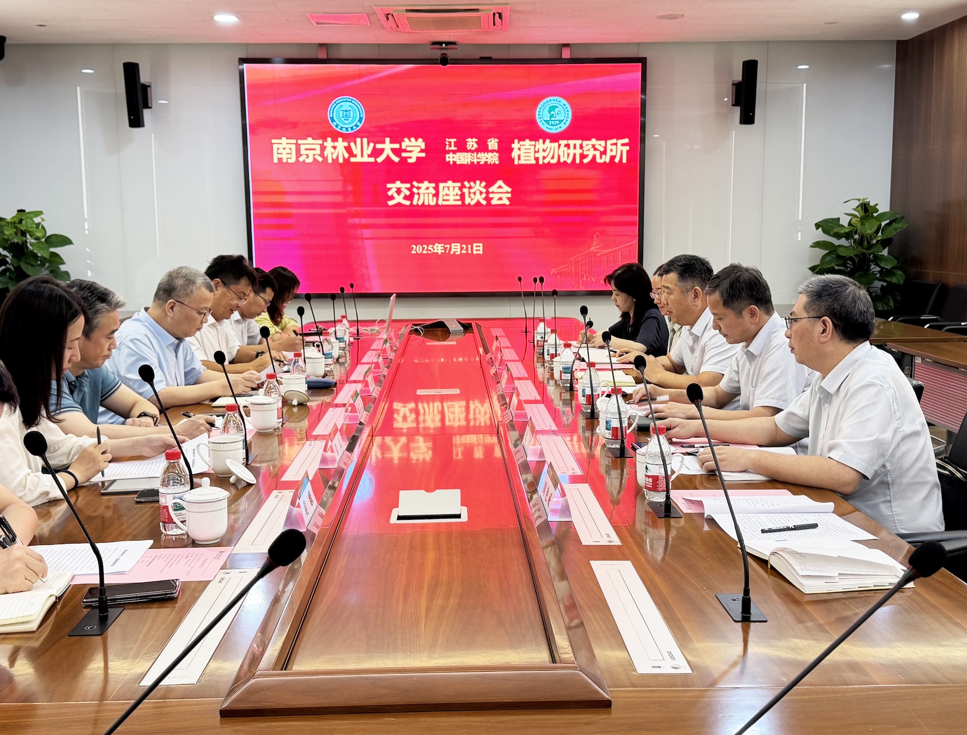 姚东瑞所长赴南京林业大学开展工作交流