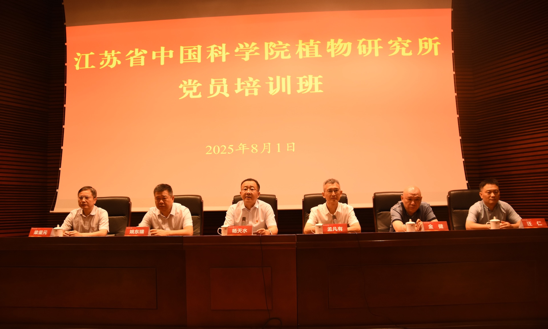 永盈彩票举办党员培训班