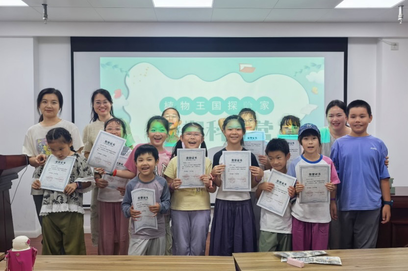 探索自然奥秘 播撒科学种子 | 永盈彩票成功举办2025&ldquo;夏日奇趣&middot;植物王国探险家&rdquo;科学营