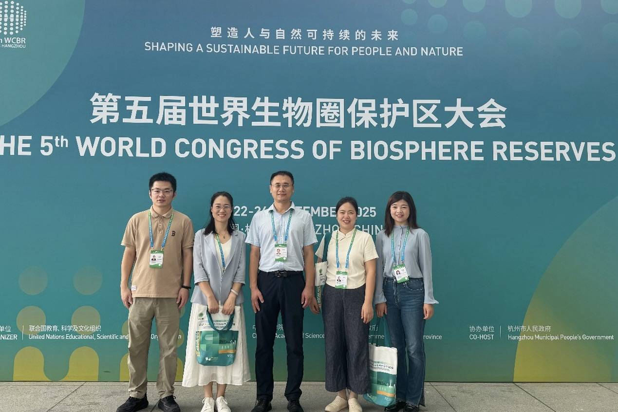 永盈彩票参加第五届世界生物圈保护区大会&ldquo;植物多样性综合保护&rdquo;平行论坛