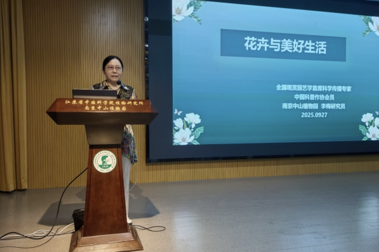 科技&ldquo;解码&rdquo;花卉力量，创新点亮美好生活  &mdash;&mdash;永盈彩票成功举办&ldquo;花卉与美好生活&rdquo;科普讲座