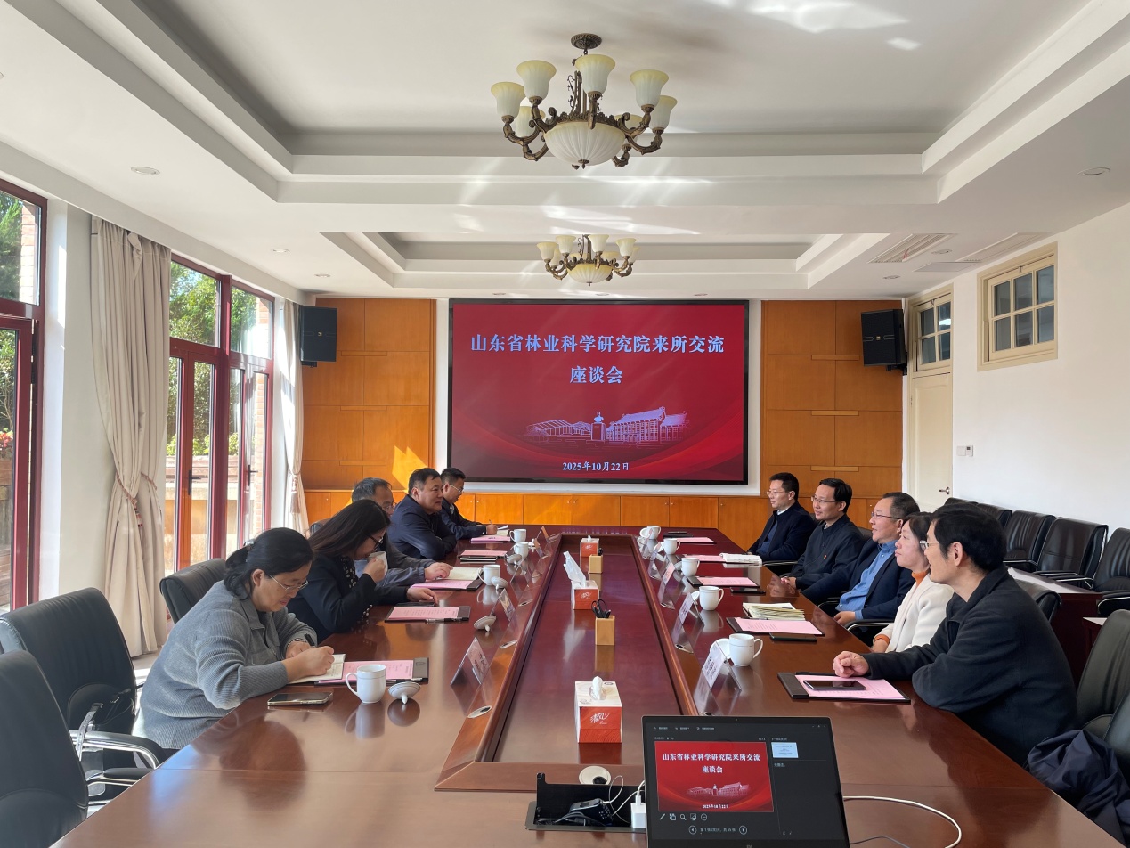 山东林业科学研究院来所考察交流