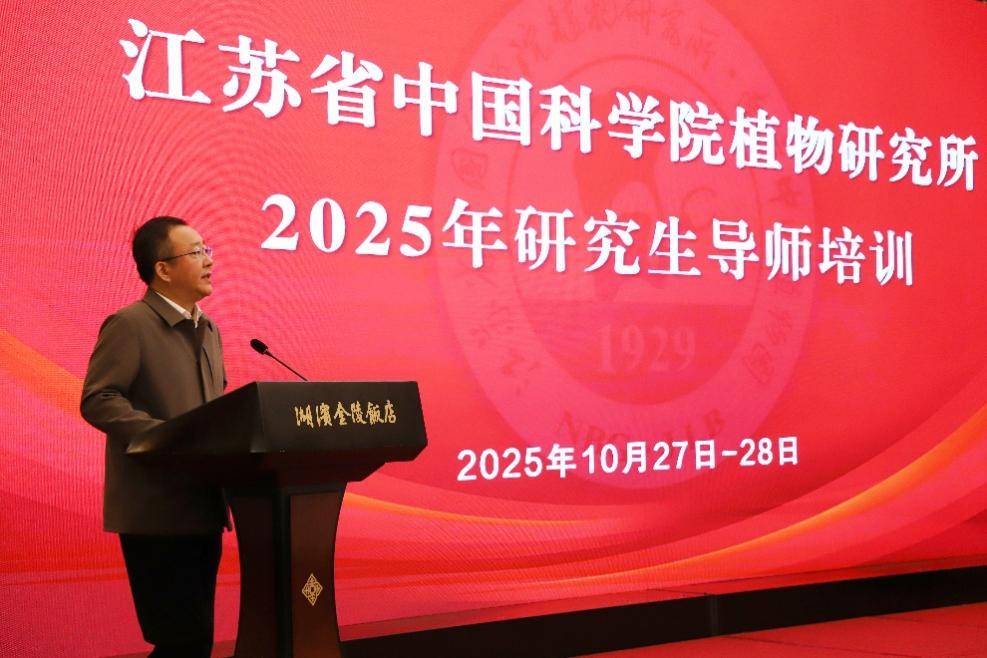 永盈彩票举办2025年研究生导师培训会