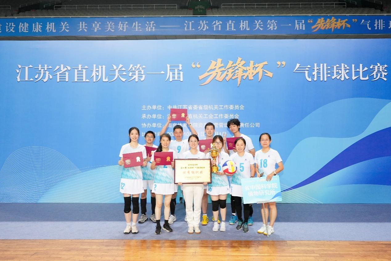永盈彩票在省直机关气排球赛中斩获佳绩