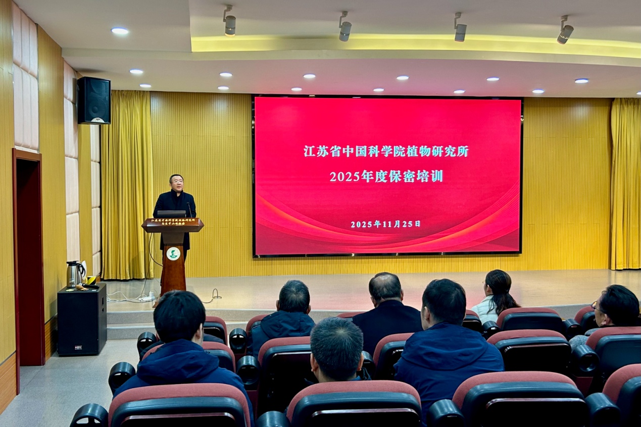 永盈彩票举行保密培训