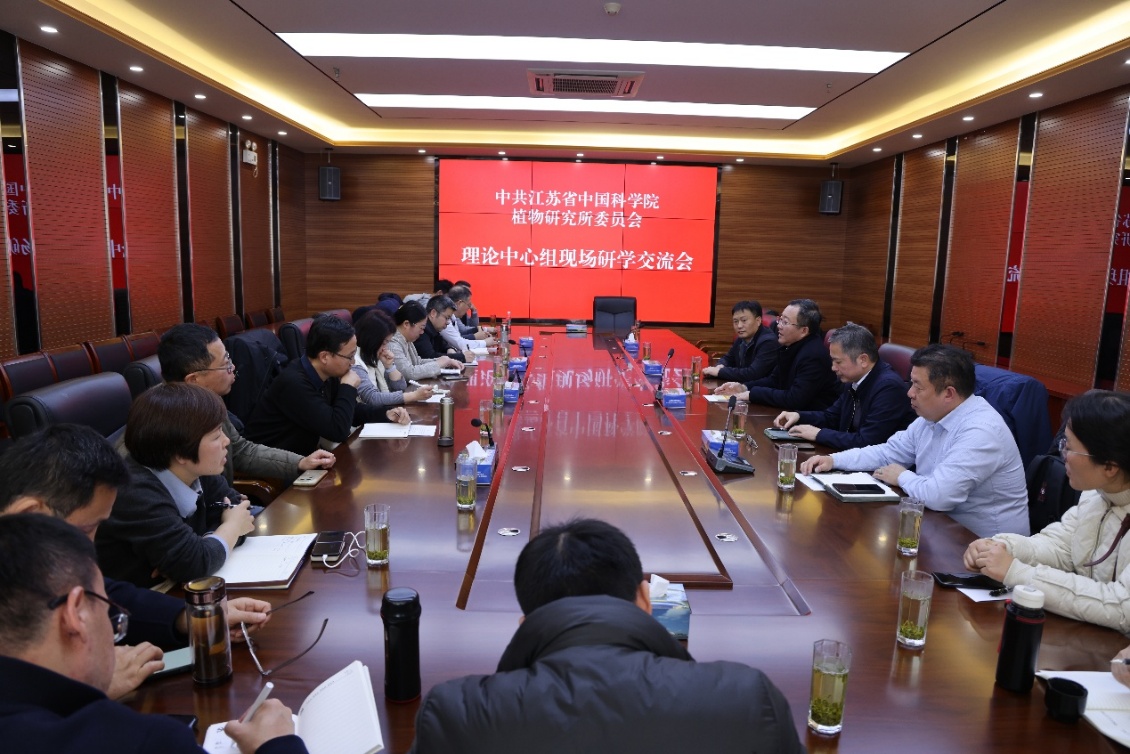 所党委理论学习中心组开展现场研学活动