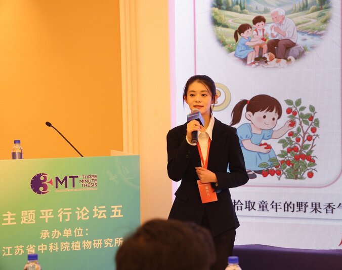 江苏省第二届研究生论坛落幕 科研院所学子以通俗表达诠释前沿成果