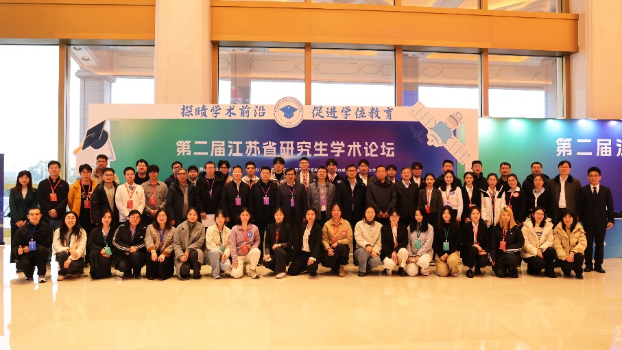我所成功举办第二届江苏省研究生学术论坛第五论坛