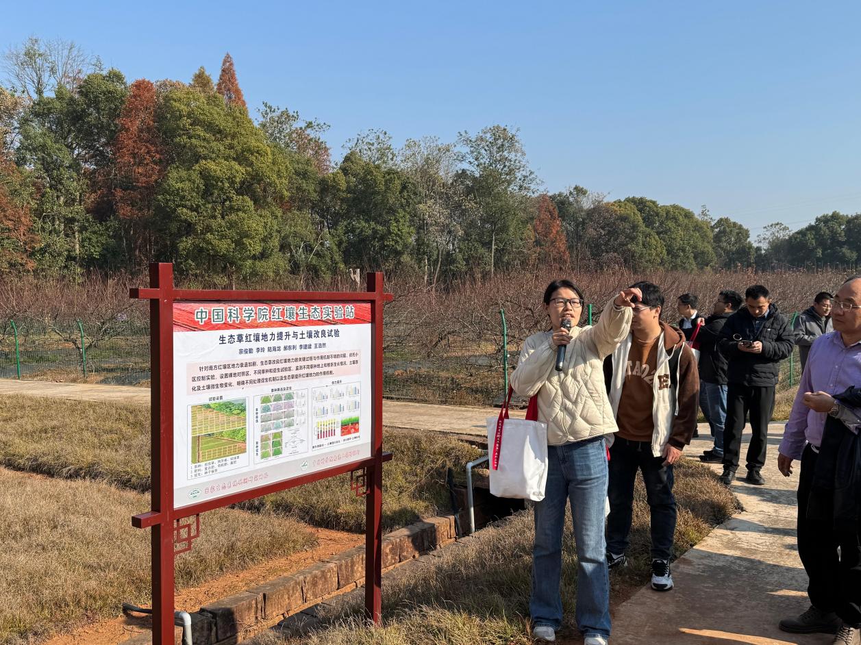 草业研究中心科研人员参加&ldquo;中国科学院红壤生态实验站&lsquo;十五五&rsquo;规划研讨会暨第一届红土论坛&rdquo;