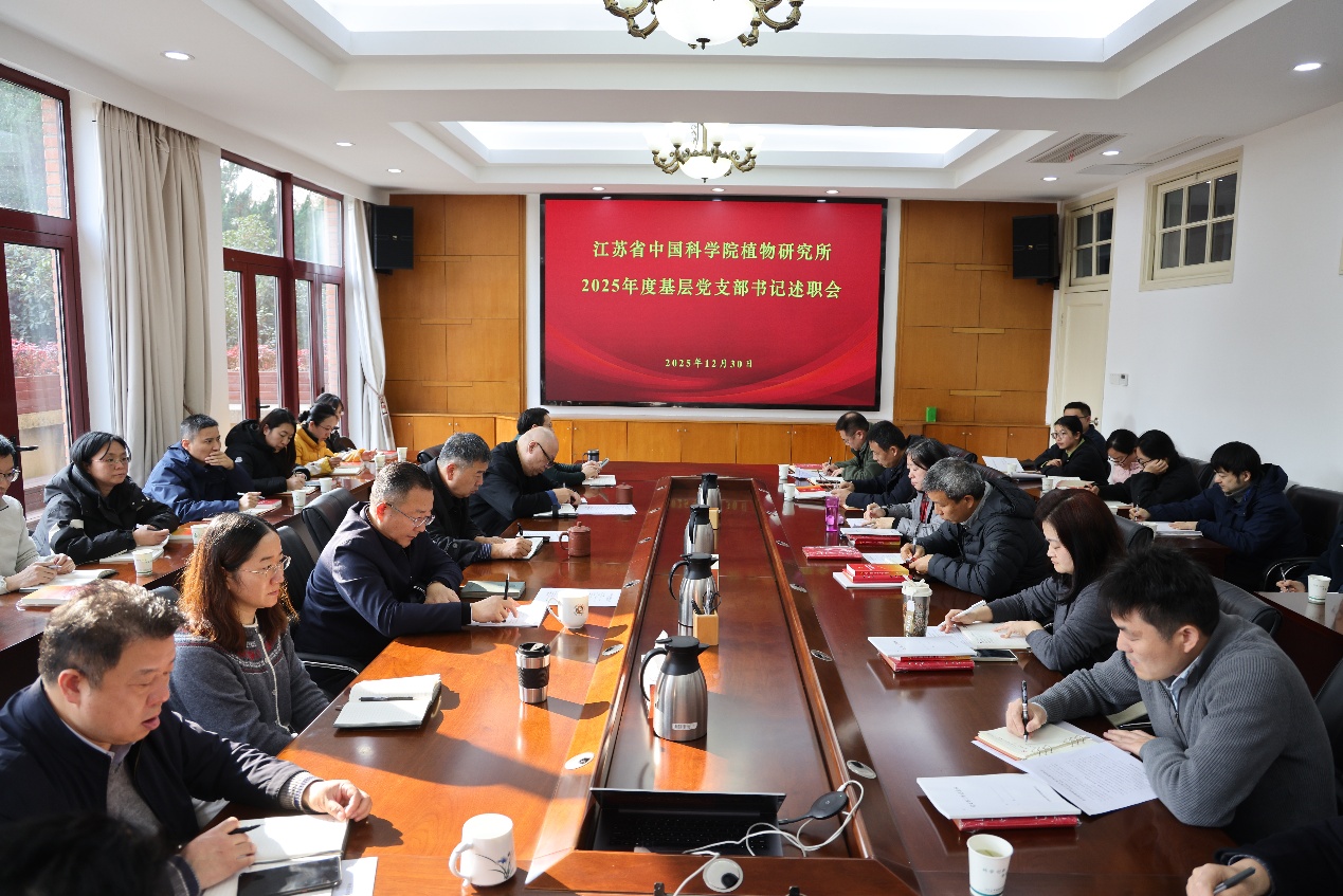 所党委召开2025年度支部书记述职会议