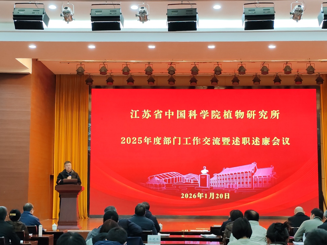 永盈彩票召开2025年度部门工作交流暨述职述廉会议