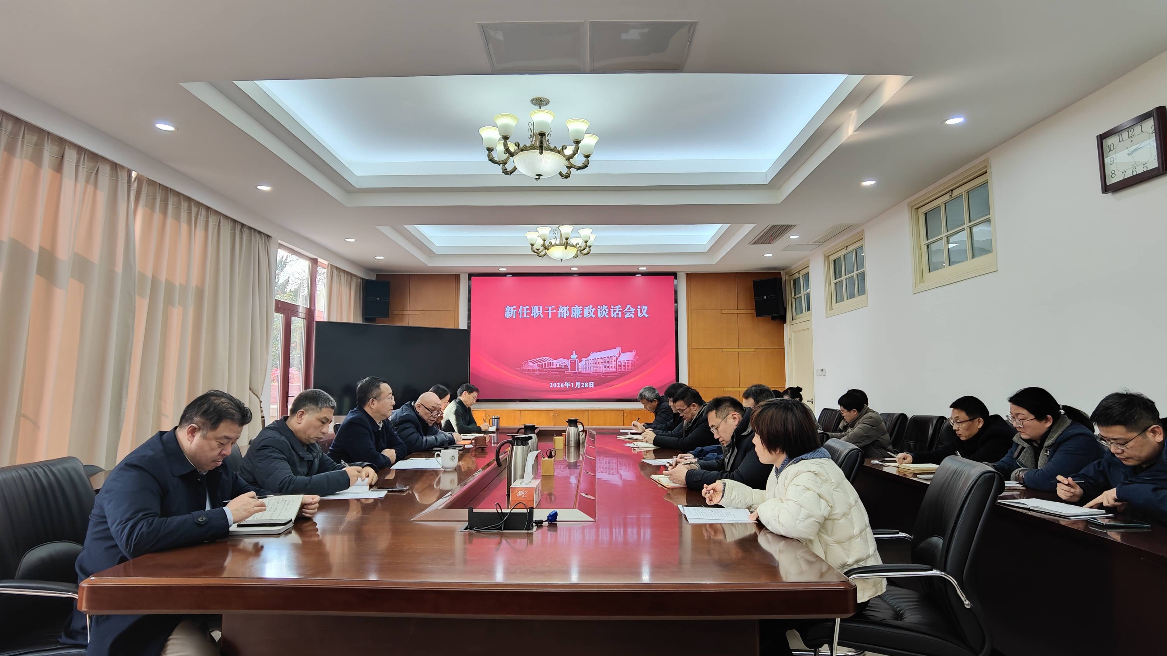 永盈彩票召开新任职干部廉政谈话会议