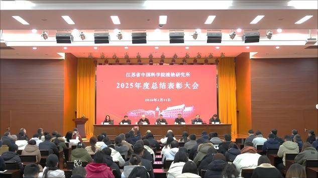 永盈彩票举行2025年度总结表彰大会
